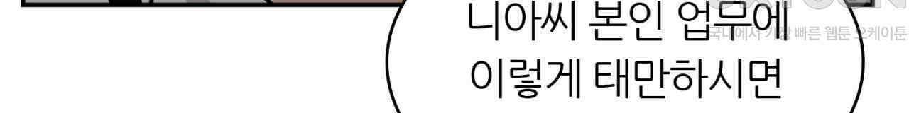 써드아이 두 개의 시선 84