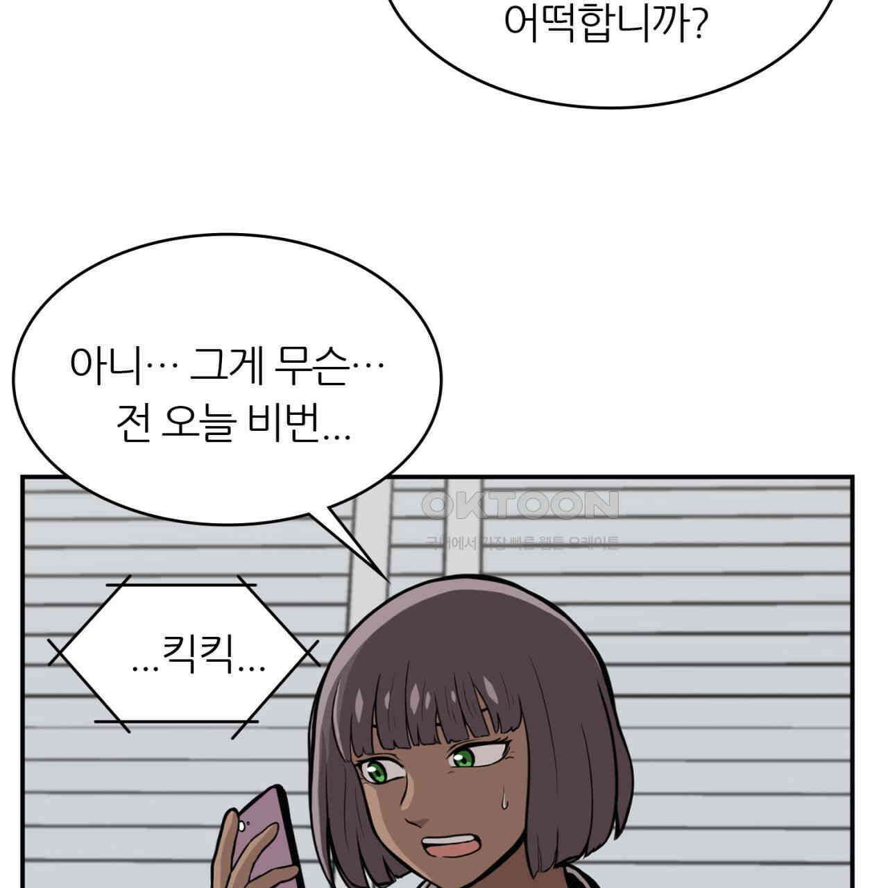 써드아이 두 개의 시선 85