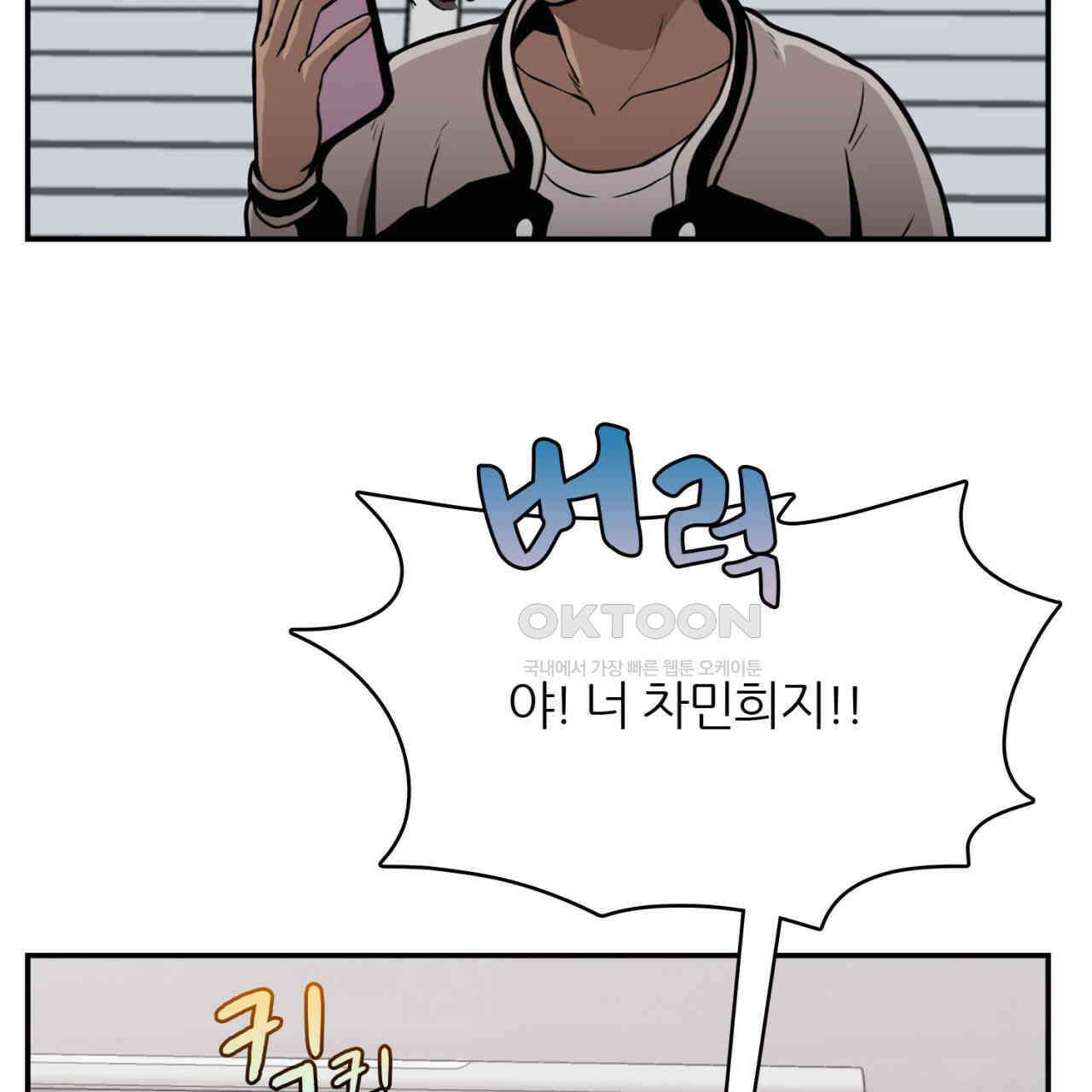 써드아이 두 개의 시선 86