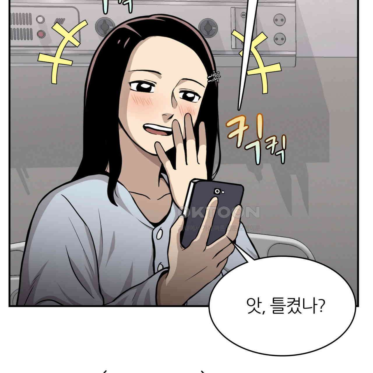 써드아이 두 개의 시선 87