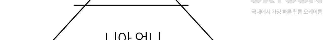 써드아이 두 개의 시선 88