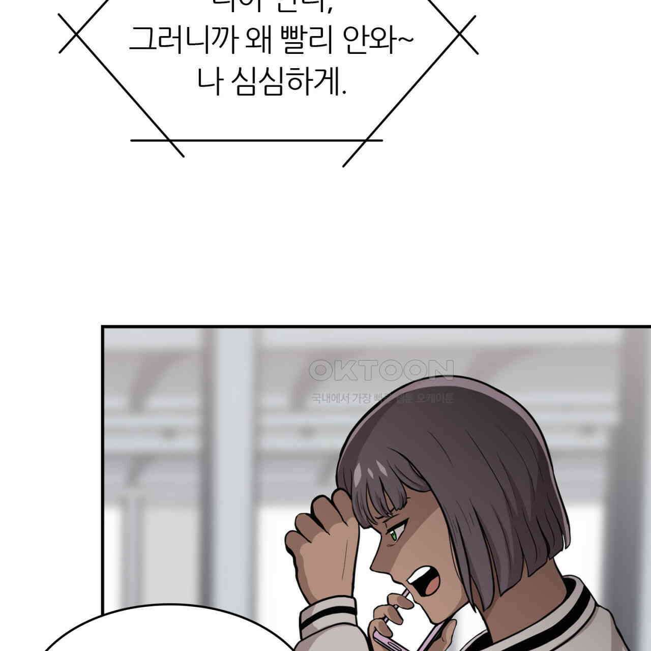 써드아이 두 개의 시선 89