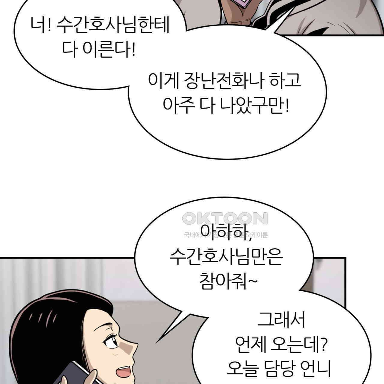 써드아이 두 개의 시선 90