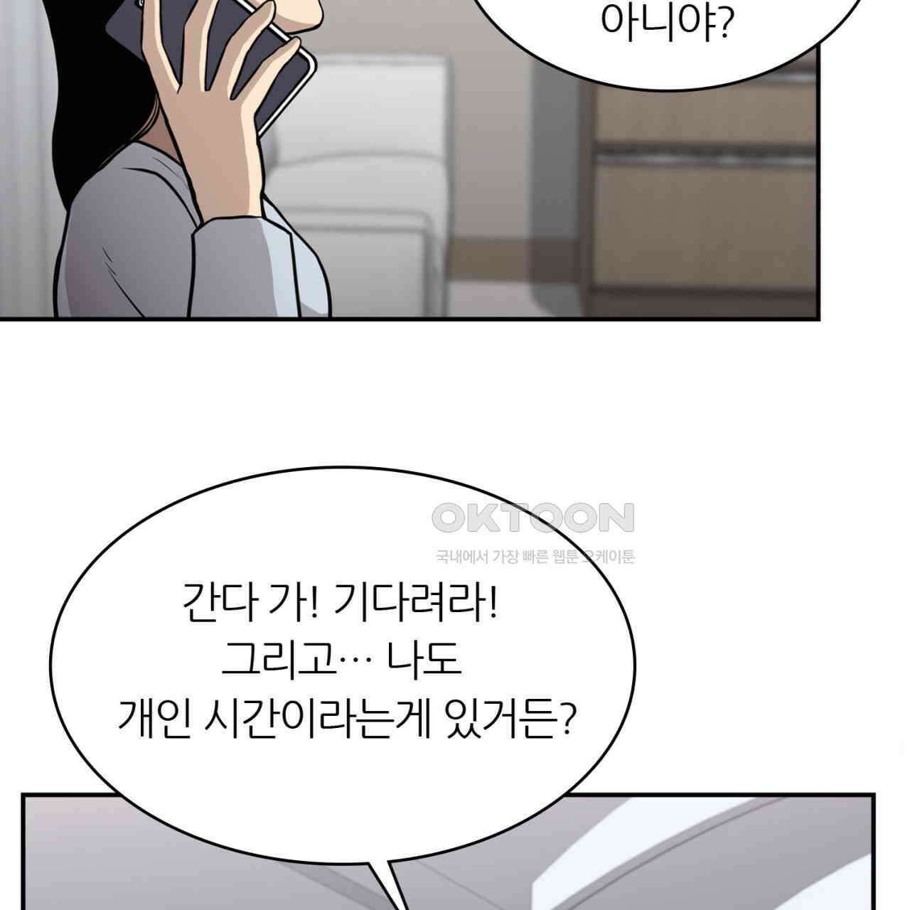 써드아이 두 개의 시선 91