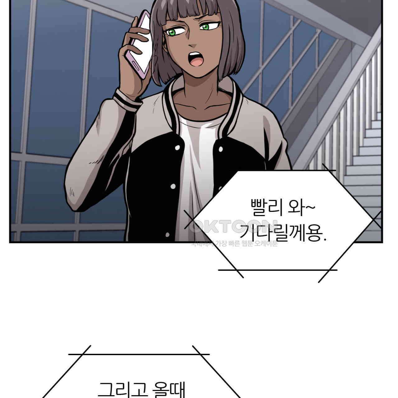써드아이 두 개의 시선 93