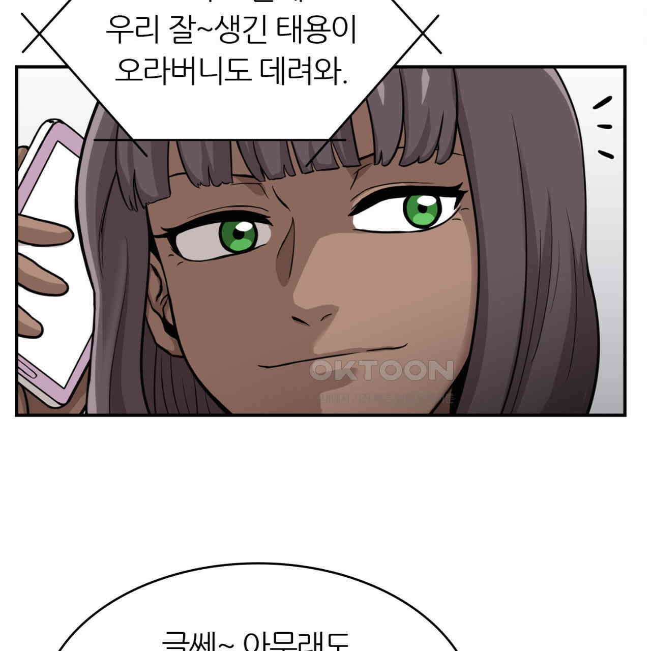 써드아이 두 개의 시선 94