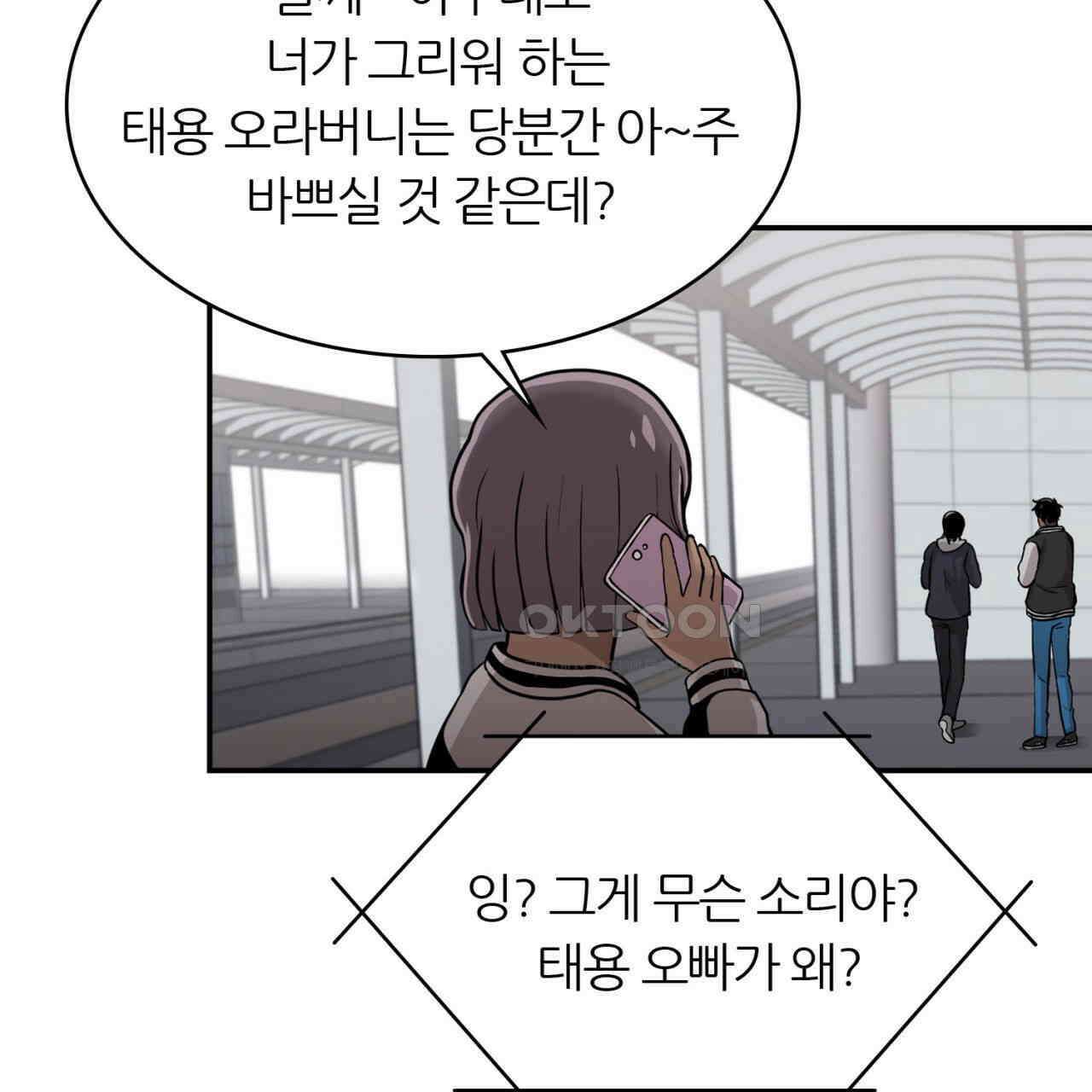 써드아이 두 개의 시선 95