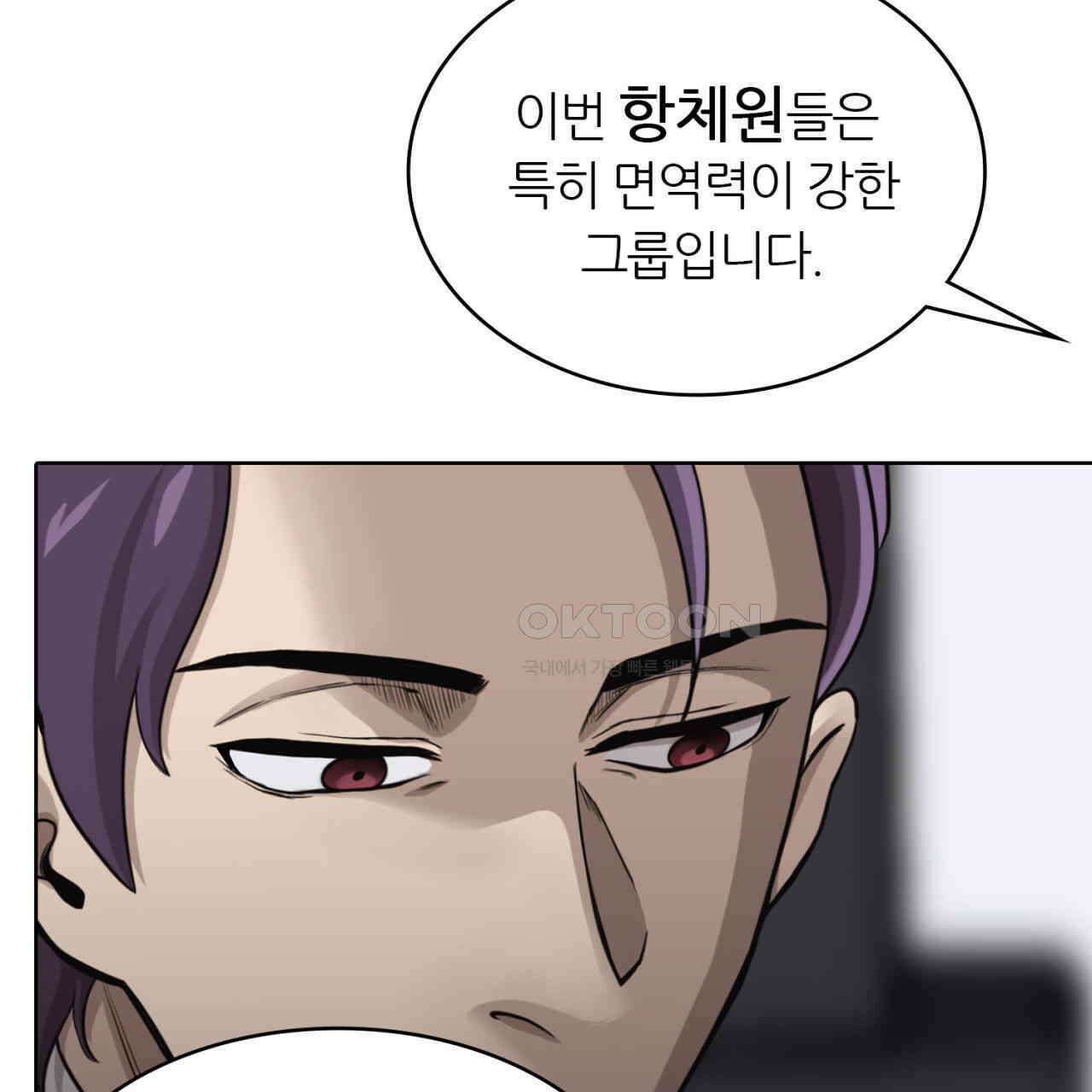 써드아이 두 개의 시선 105