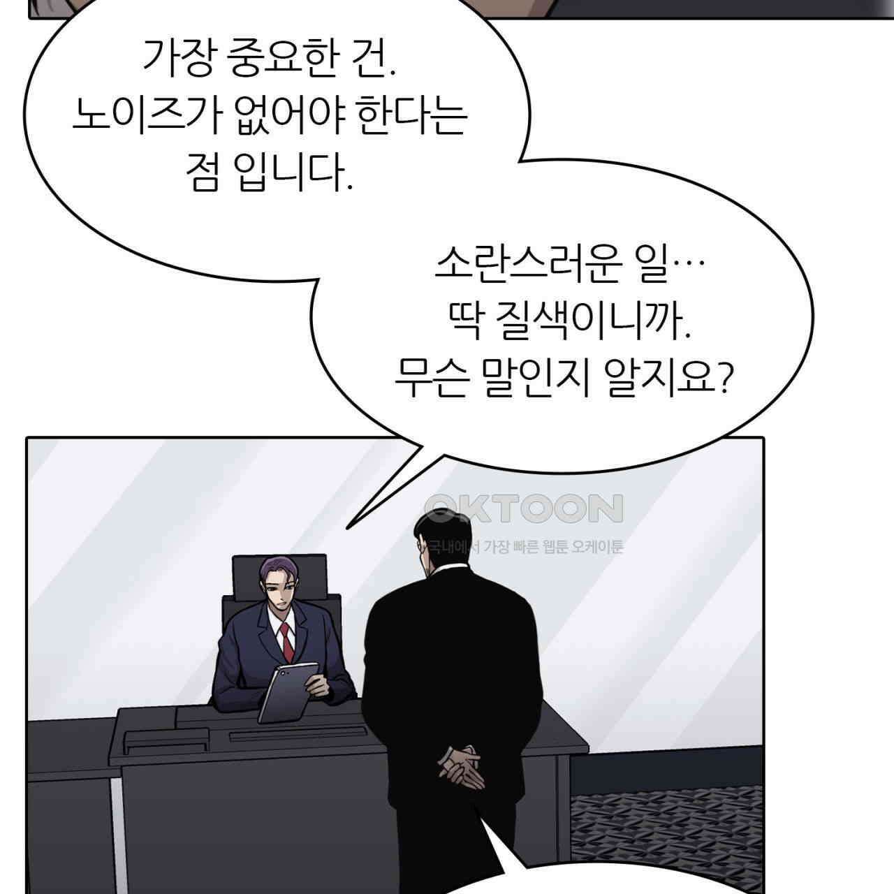 써드아이 두 개의 시선 106