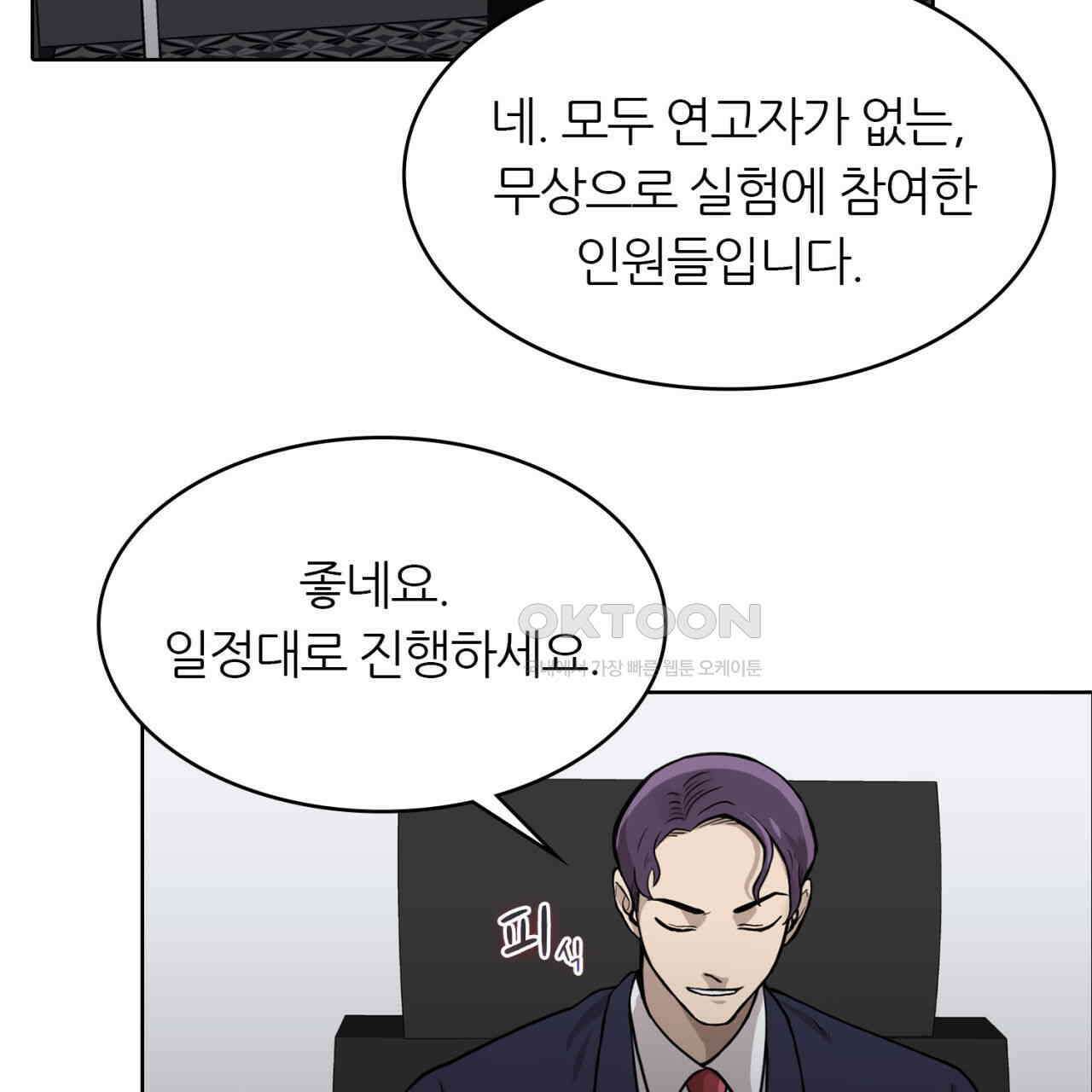 써드아이 두 개의 시선 107