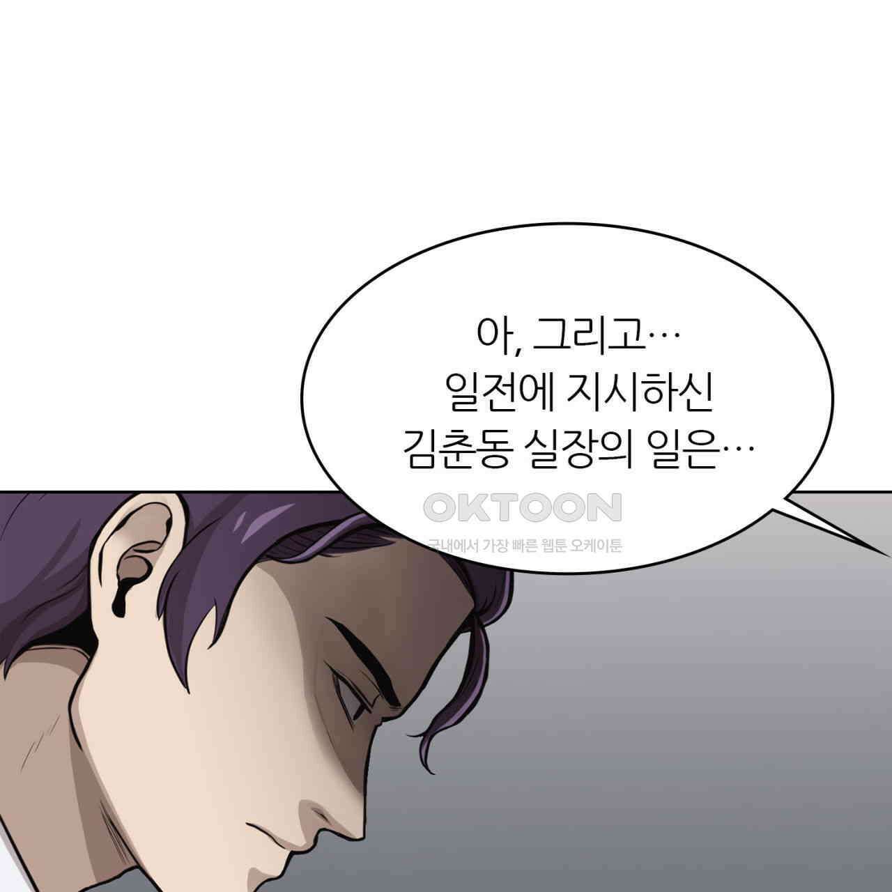 써드아이 두 개의 시선 109