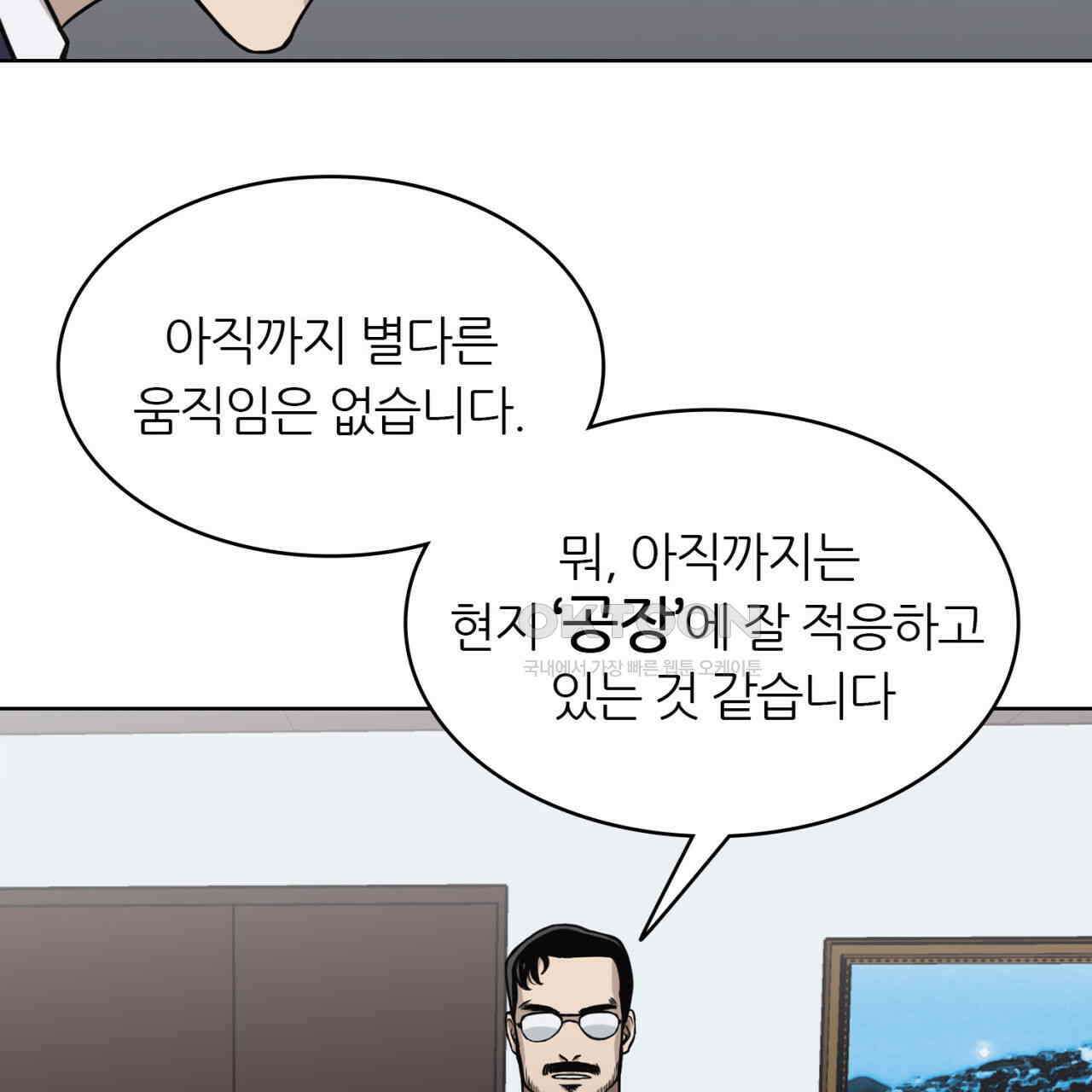 써드아이 두 개의 시선 110