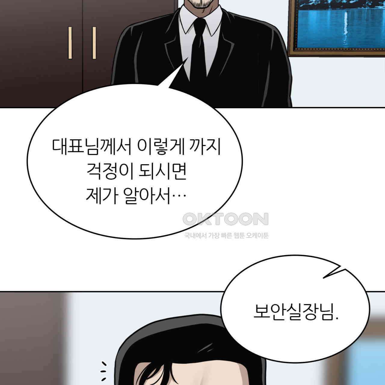 써드아이 두 개의 시선 111