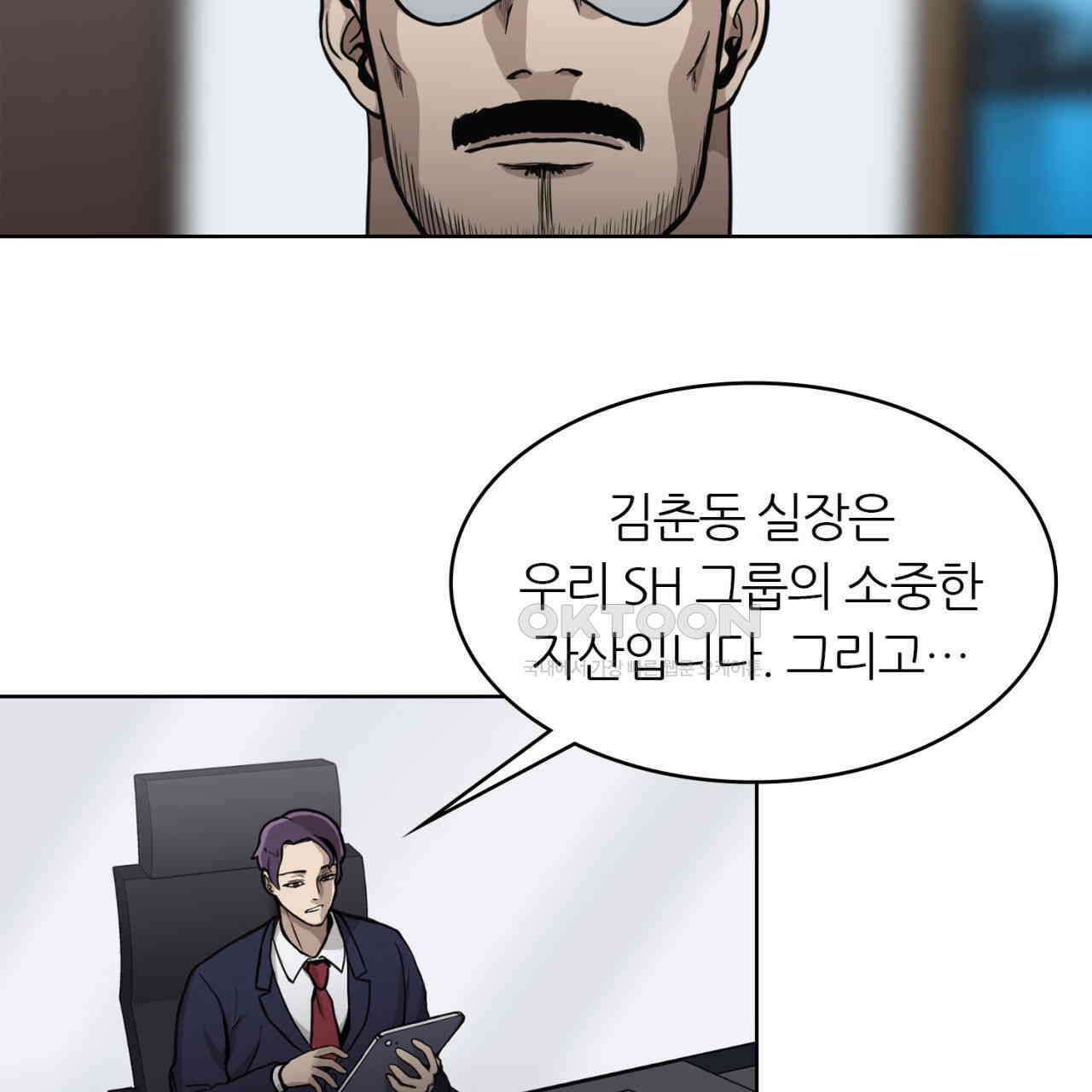 써드아이 두 개의 시선 113