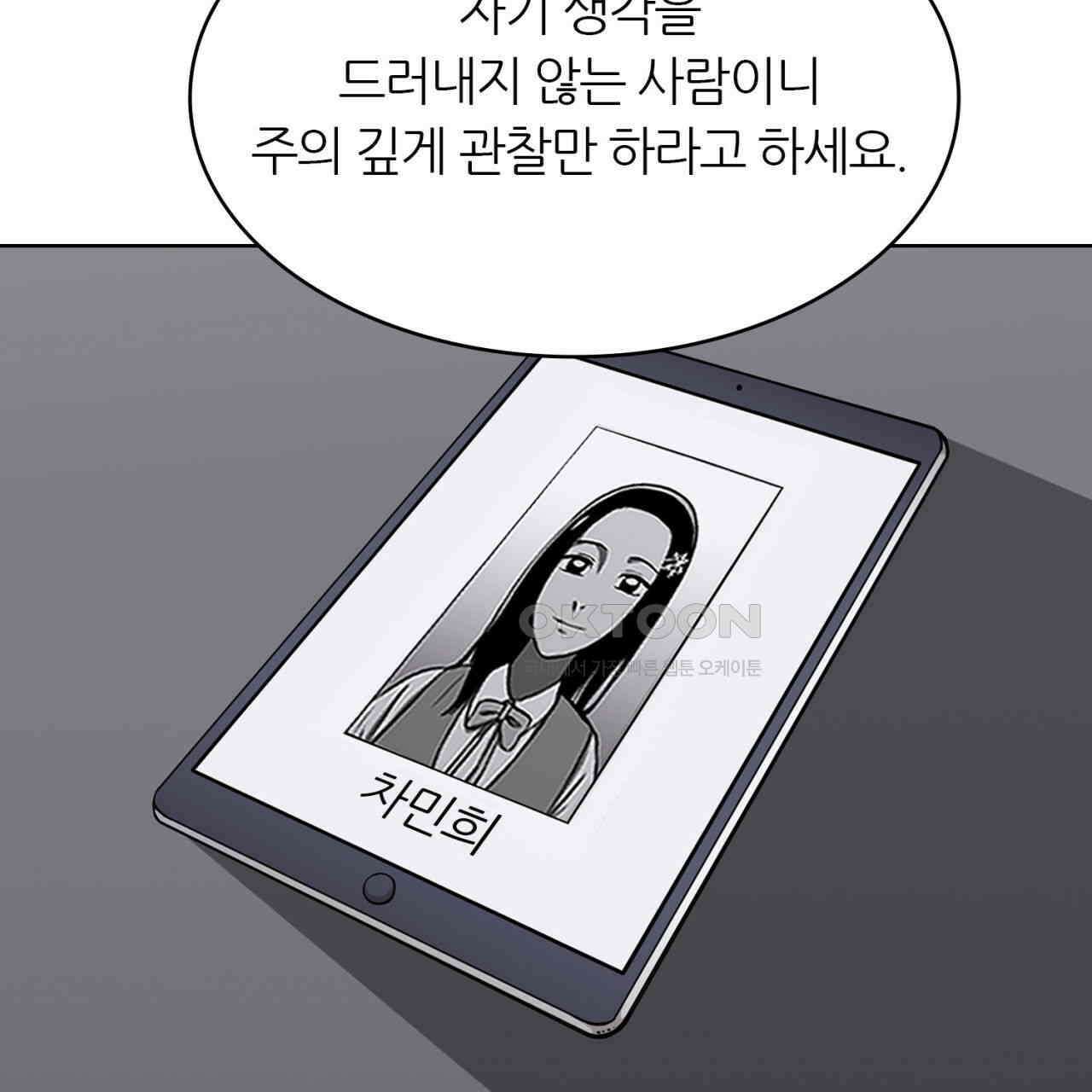써드아이 두 개의 시선 115