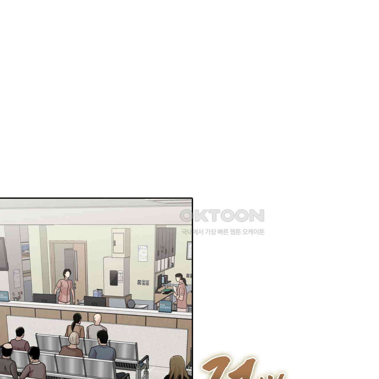 써드아이 두 개의 시선 117
