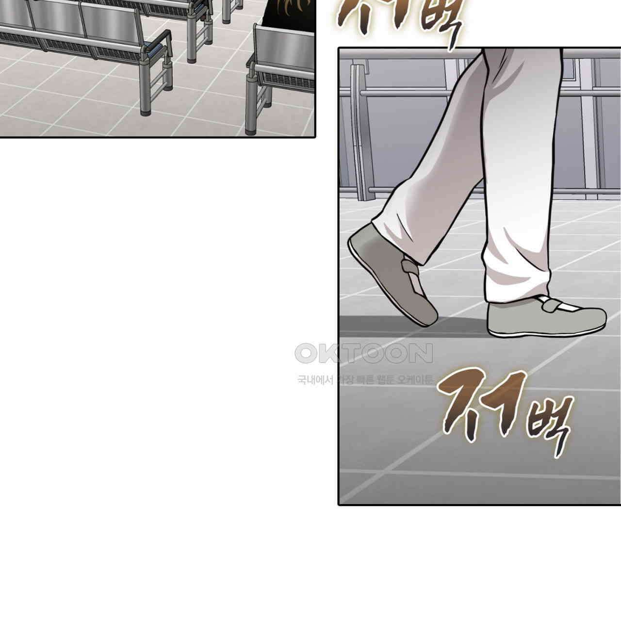써드아이 두 개의 시선 118