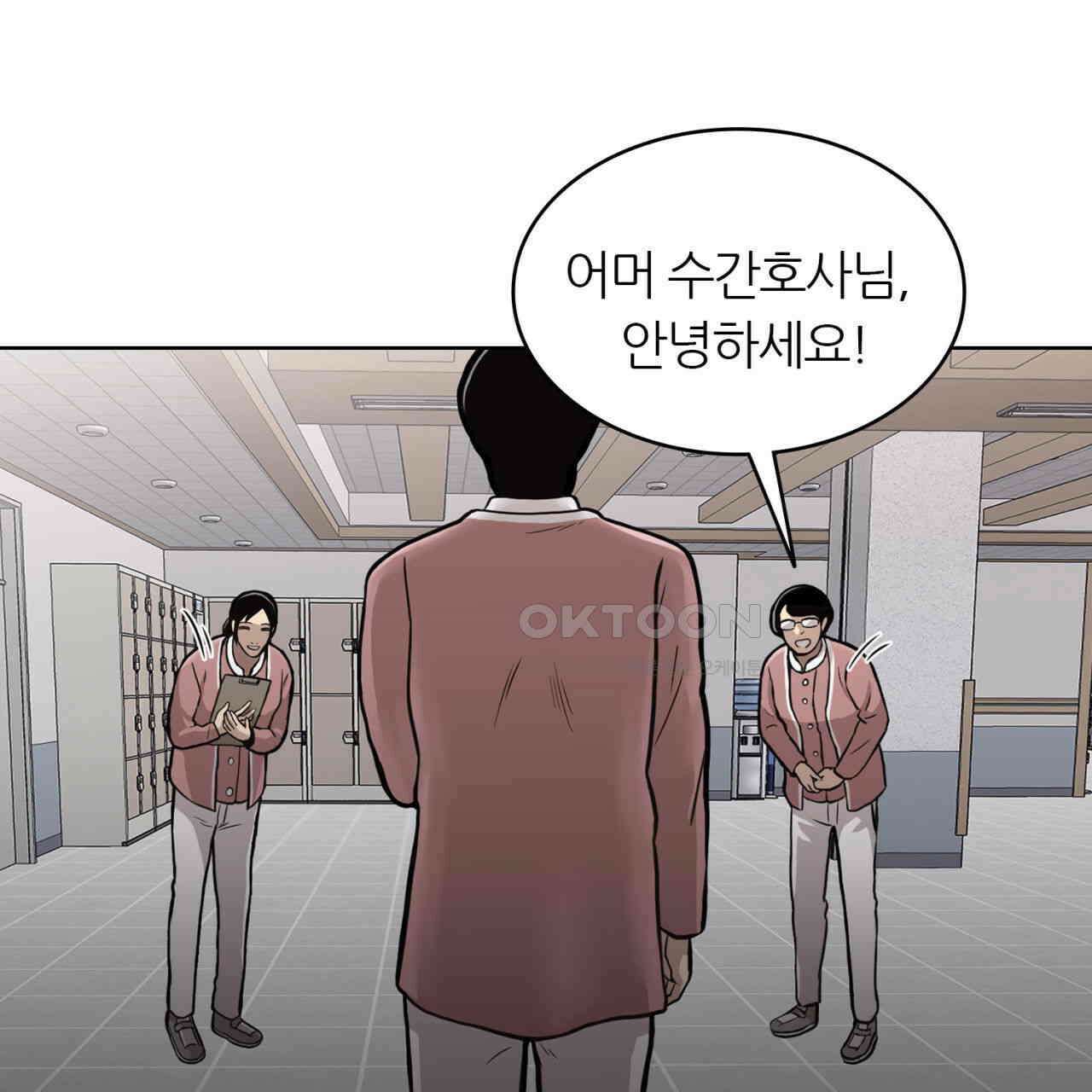 써드아이 두 개의 시선 119
