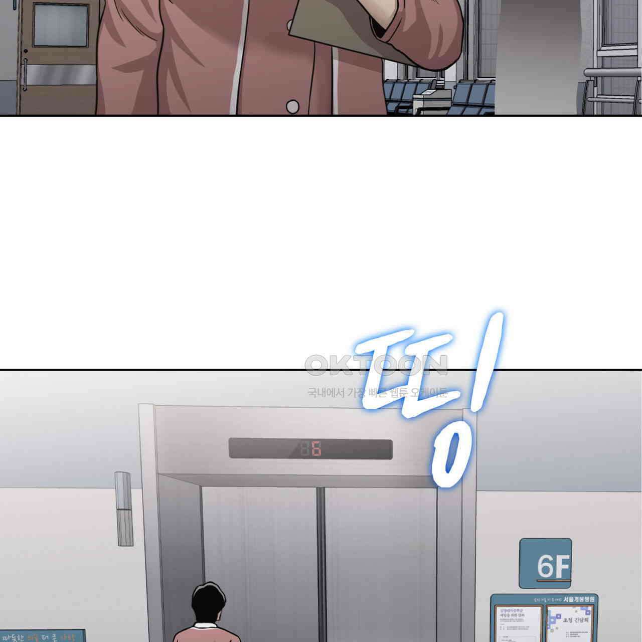 써드아이 두 개의 시선 122
