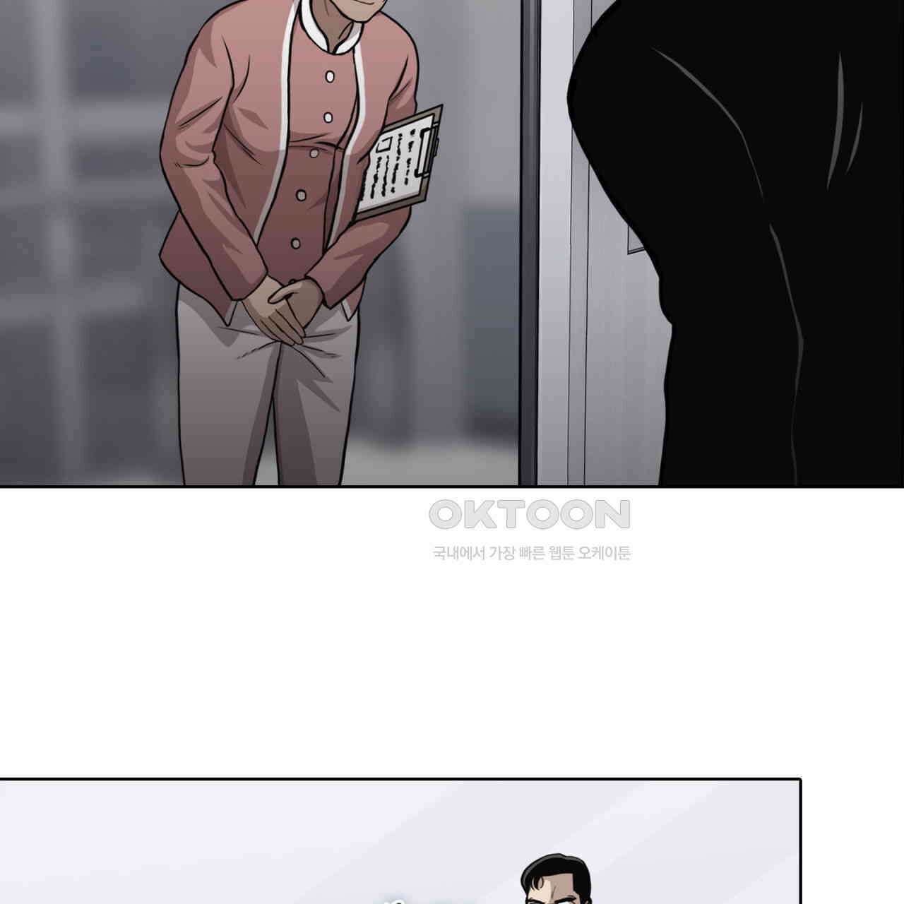 써드아이 두 개의 시선 126