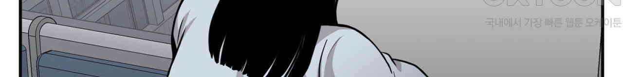 써드아이 두 개의 시선 132