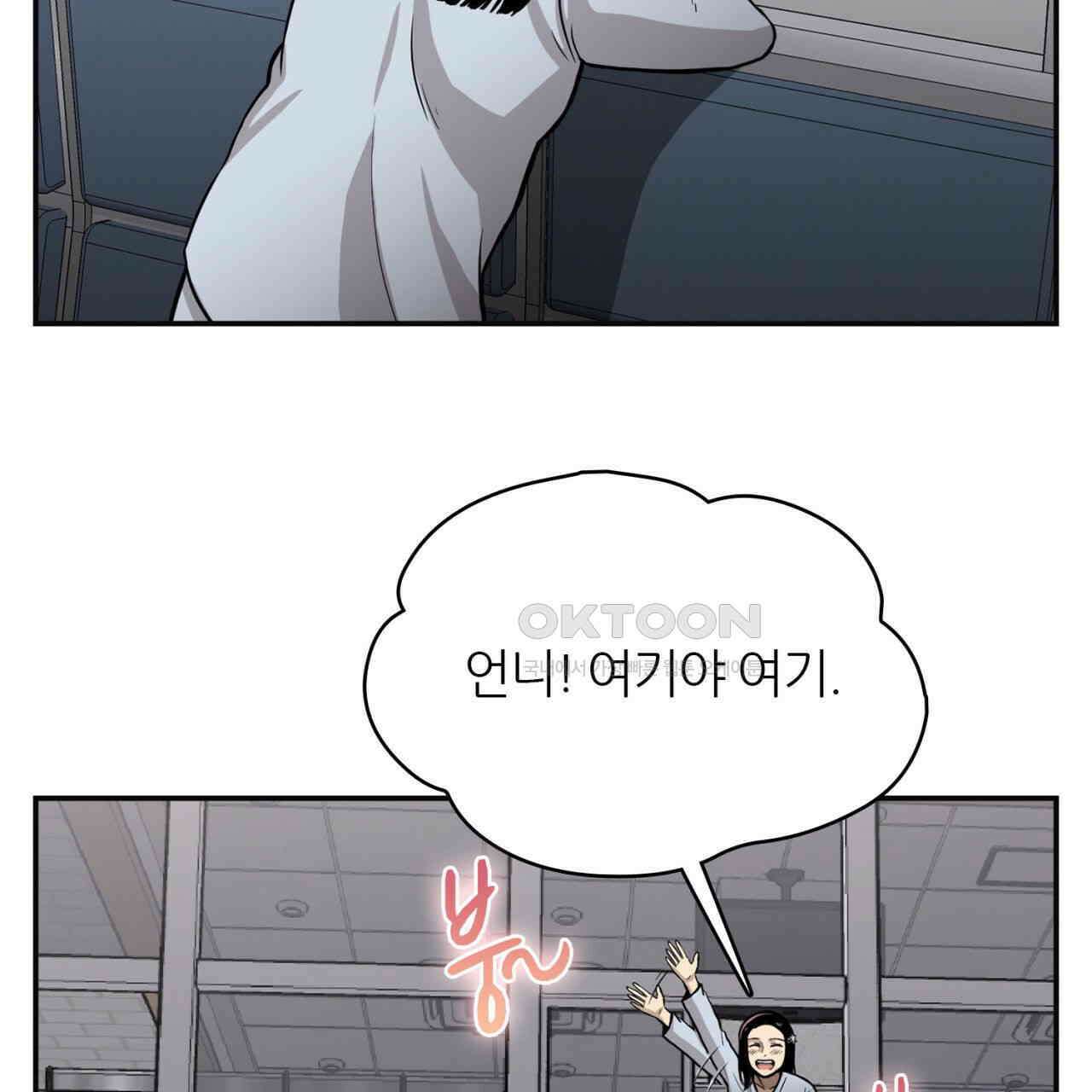 써드아이 두 개의 시선 133
