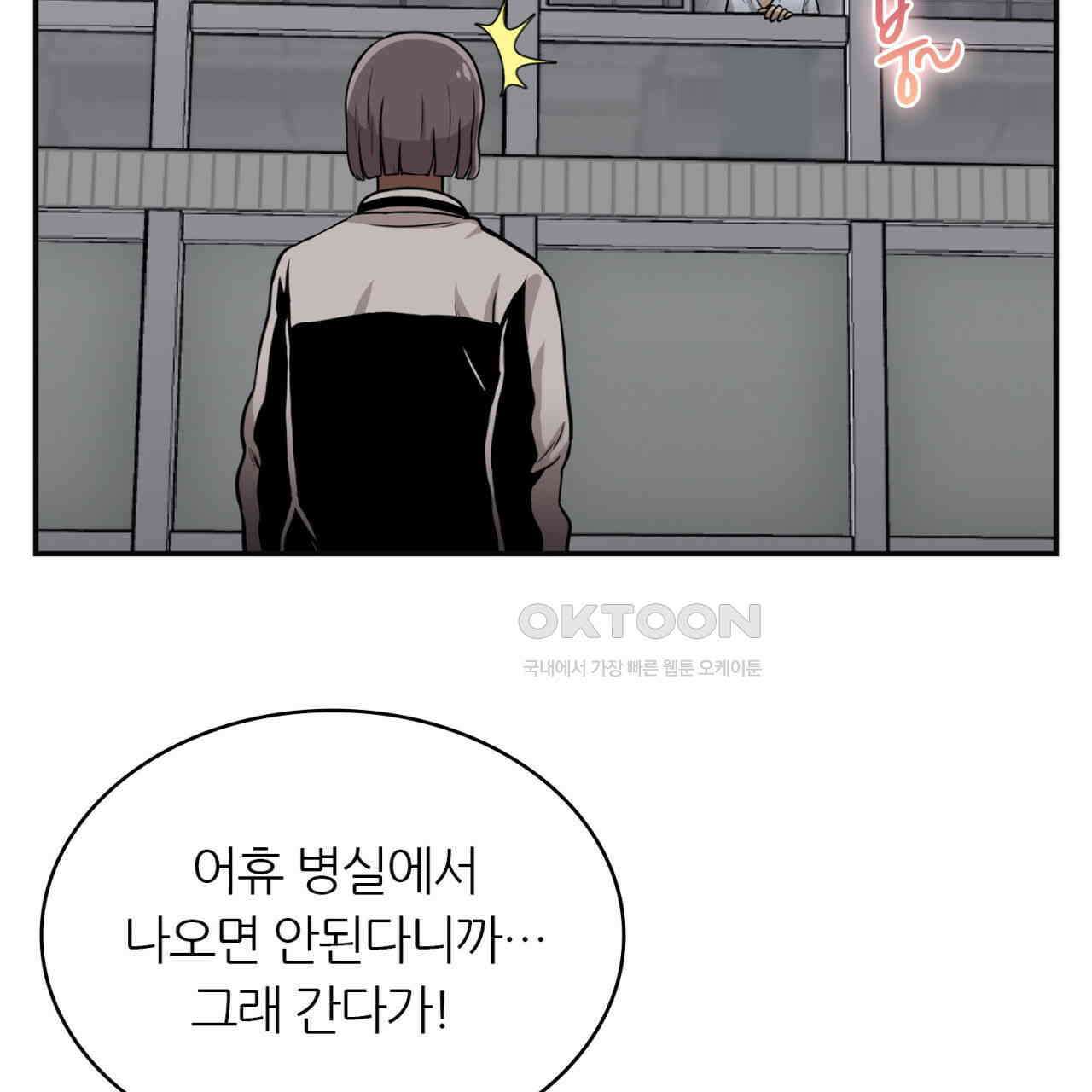 써드아이 두 개의 시선 134