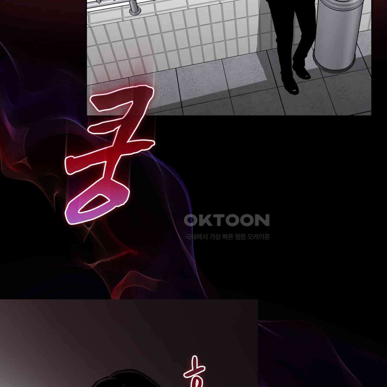 써드아이 두 개의 시선 137