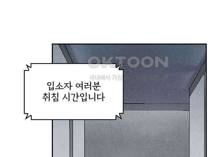 DELETE 019화 5