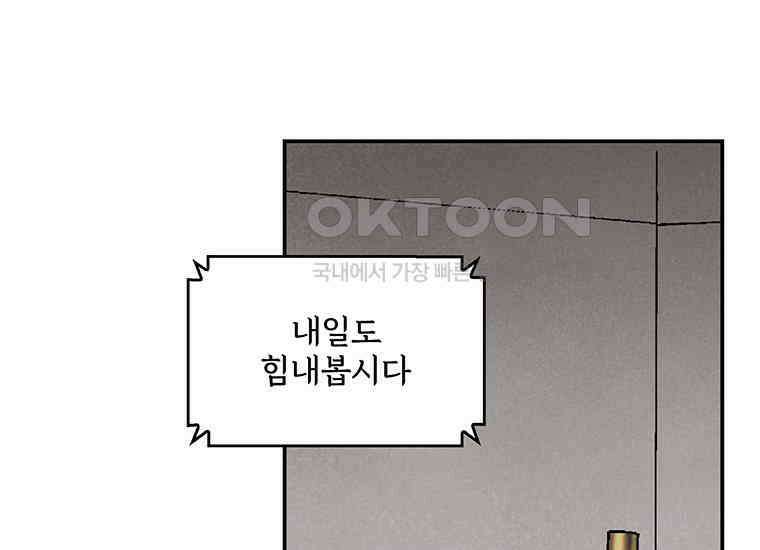 DELETE 019화 11