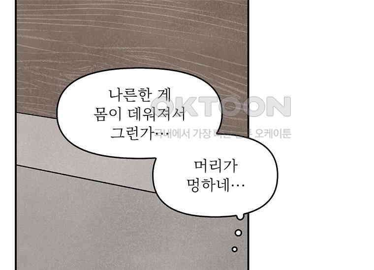 DELETE 019화 20