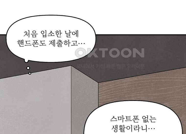 DELETE 019화 23