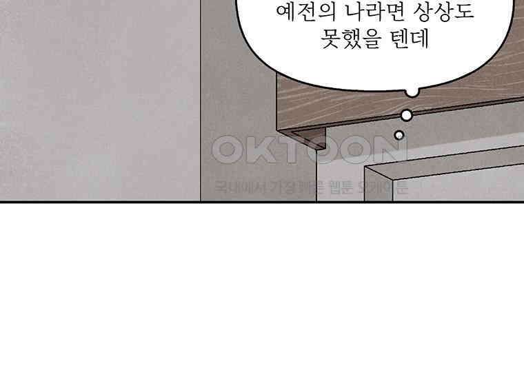 DELETE 019화 24