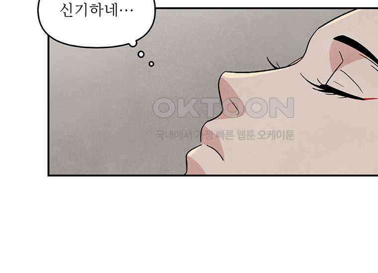 DELETE 019화 26