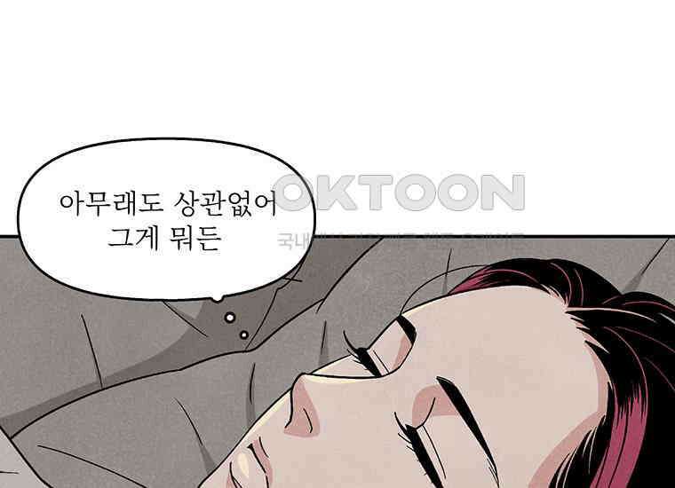 DELETE 019화 33