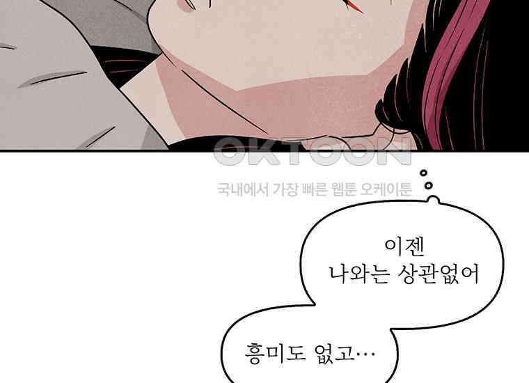 DELETE 019화 34