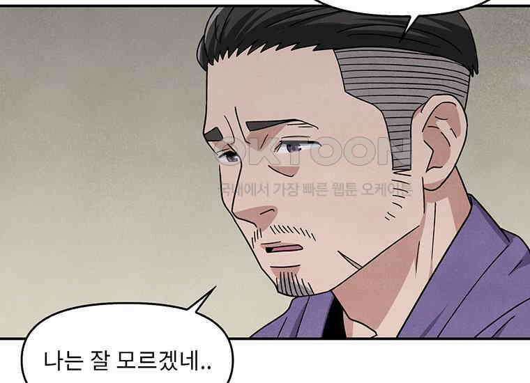 DELETE 022화 6