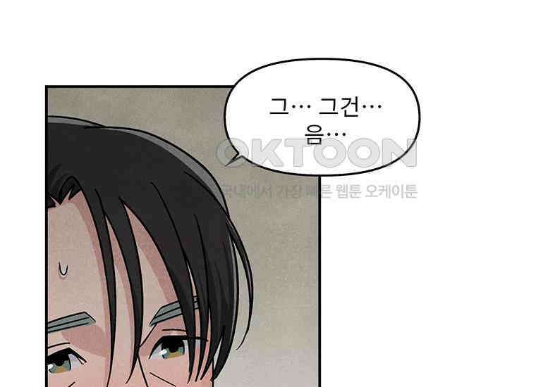 DELETE 022화 8
