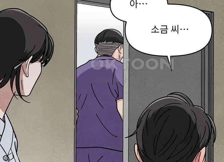 DELETE 022화 20