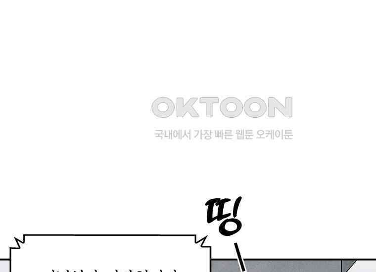 DELETE 022화 22