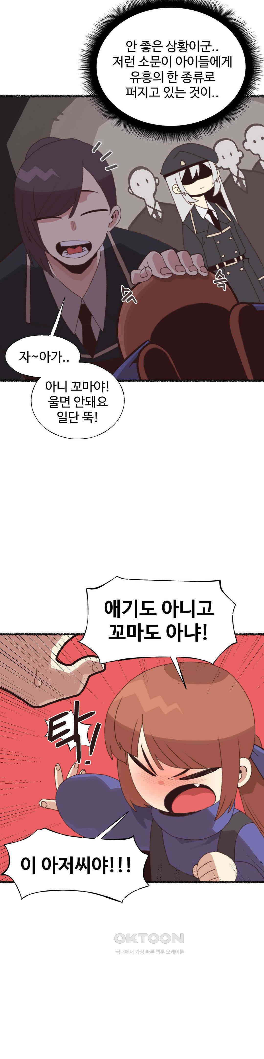 연애경험없는 여기사에게 들이대 보았다 11화 3