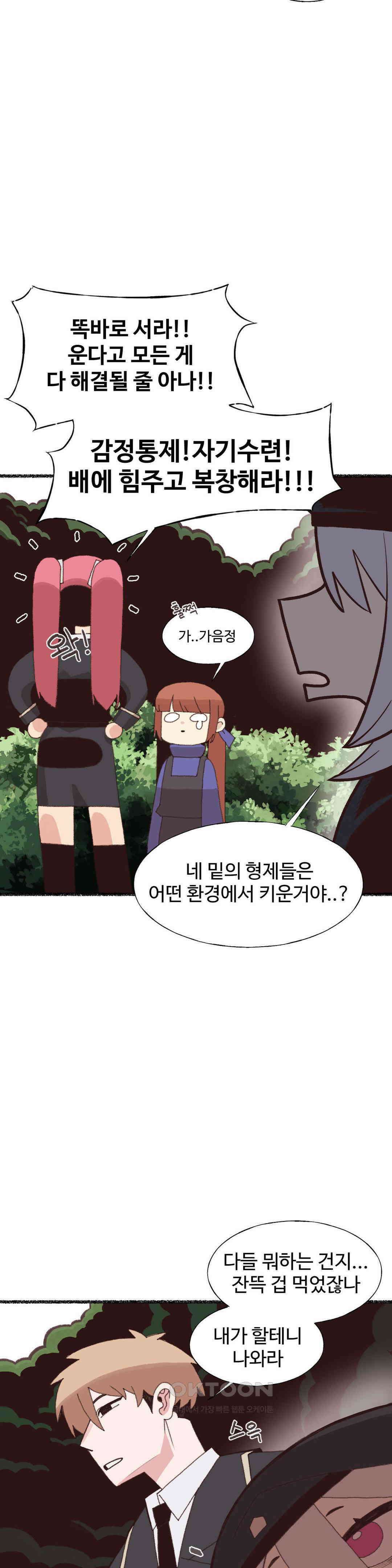 연애경험없는 여기사에게 들이대 보았다 11화 5