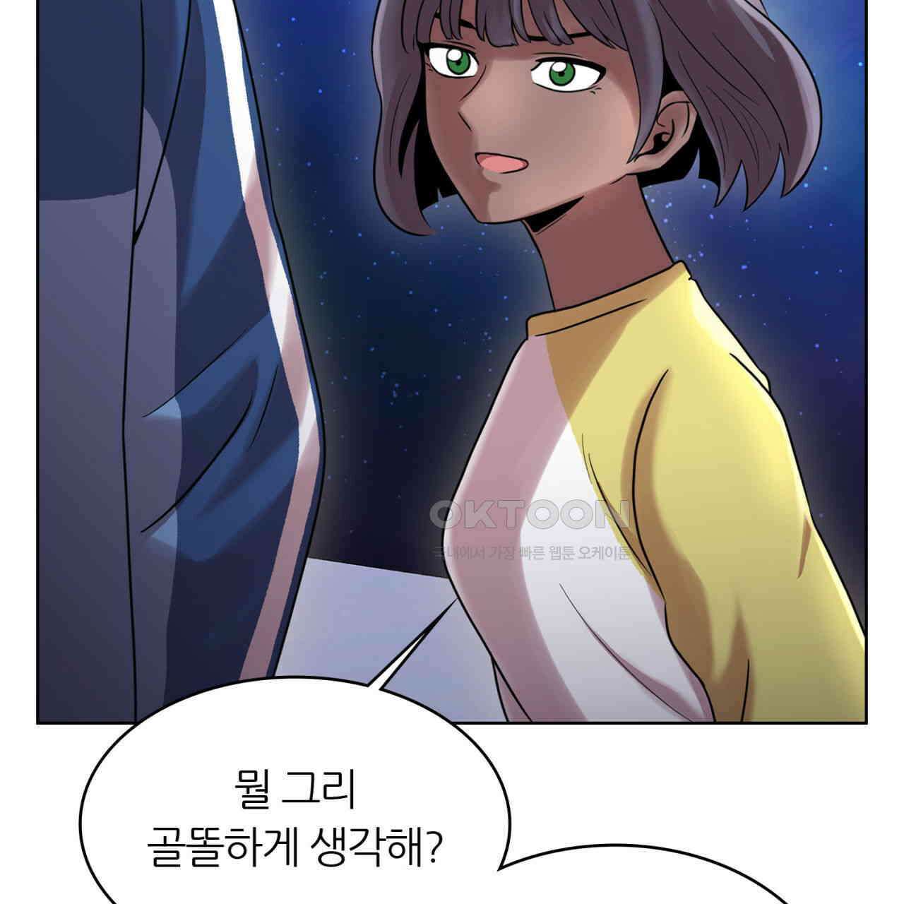 써드아이 창조주의 강림 17