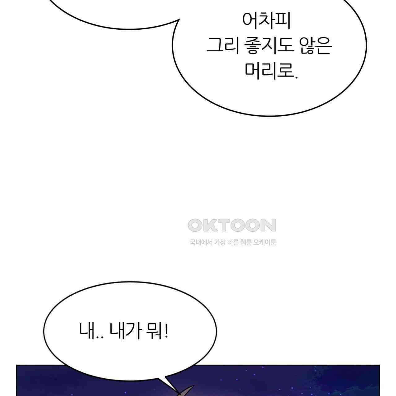 써드아이 창조주의 강림 18