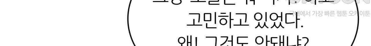 써드아이 창조주의 강림 20