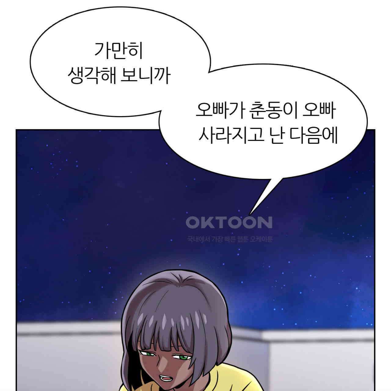 써드아이 창조주의 강림 29