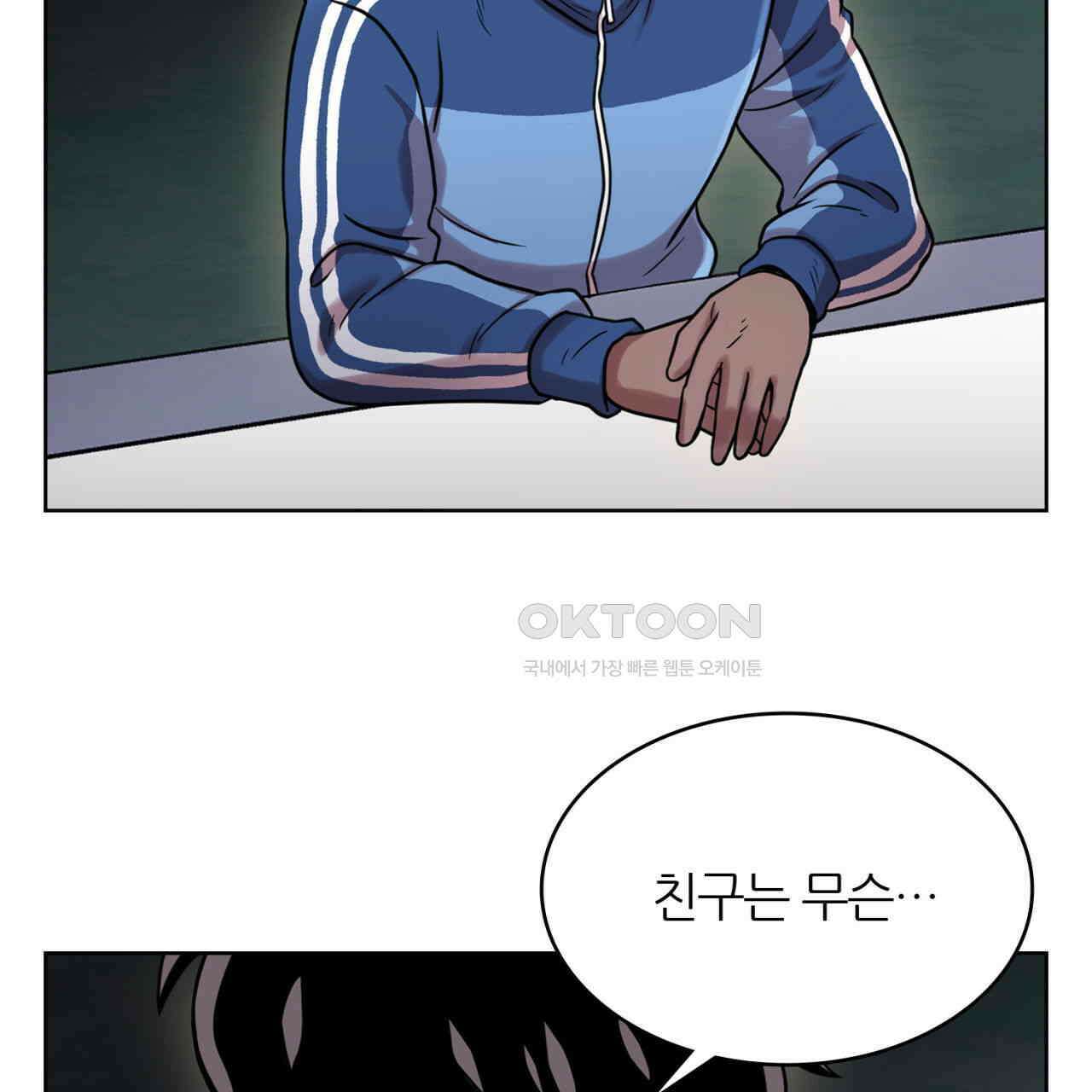 써드아이 창조주의 강림 34