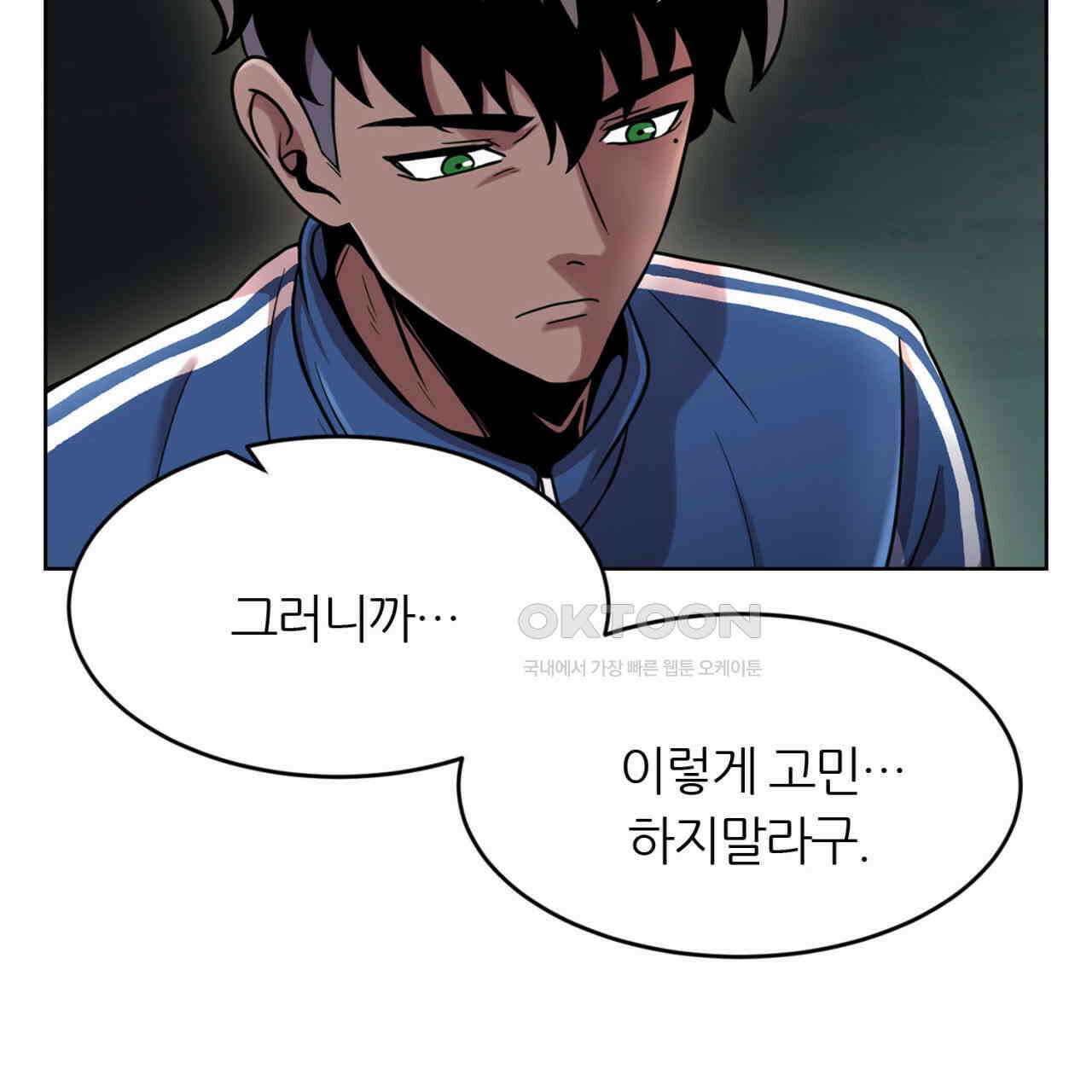 써드아이 창조주의 강림 35