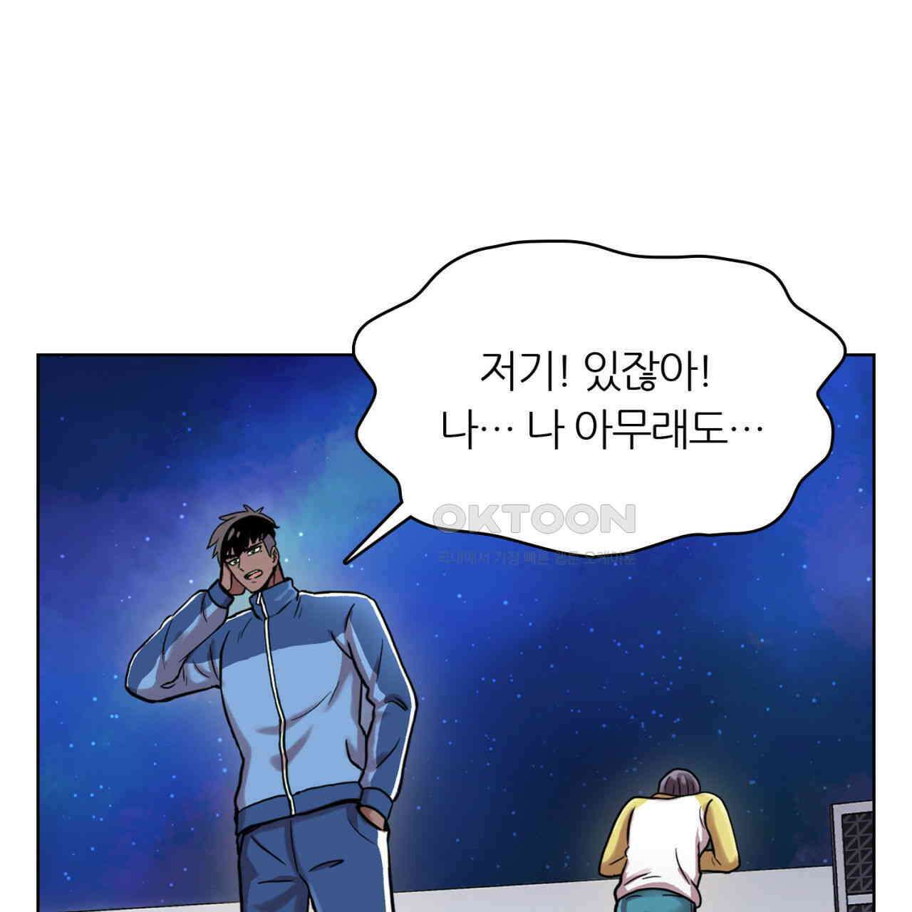 써드아이 창조주의 강림 38