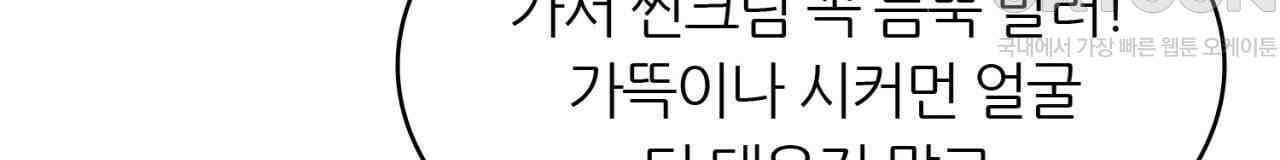 써드아이 창조주의 강림 40